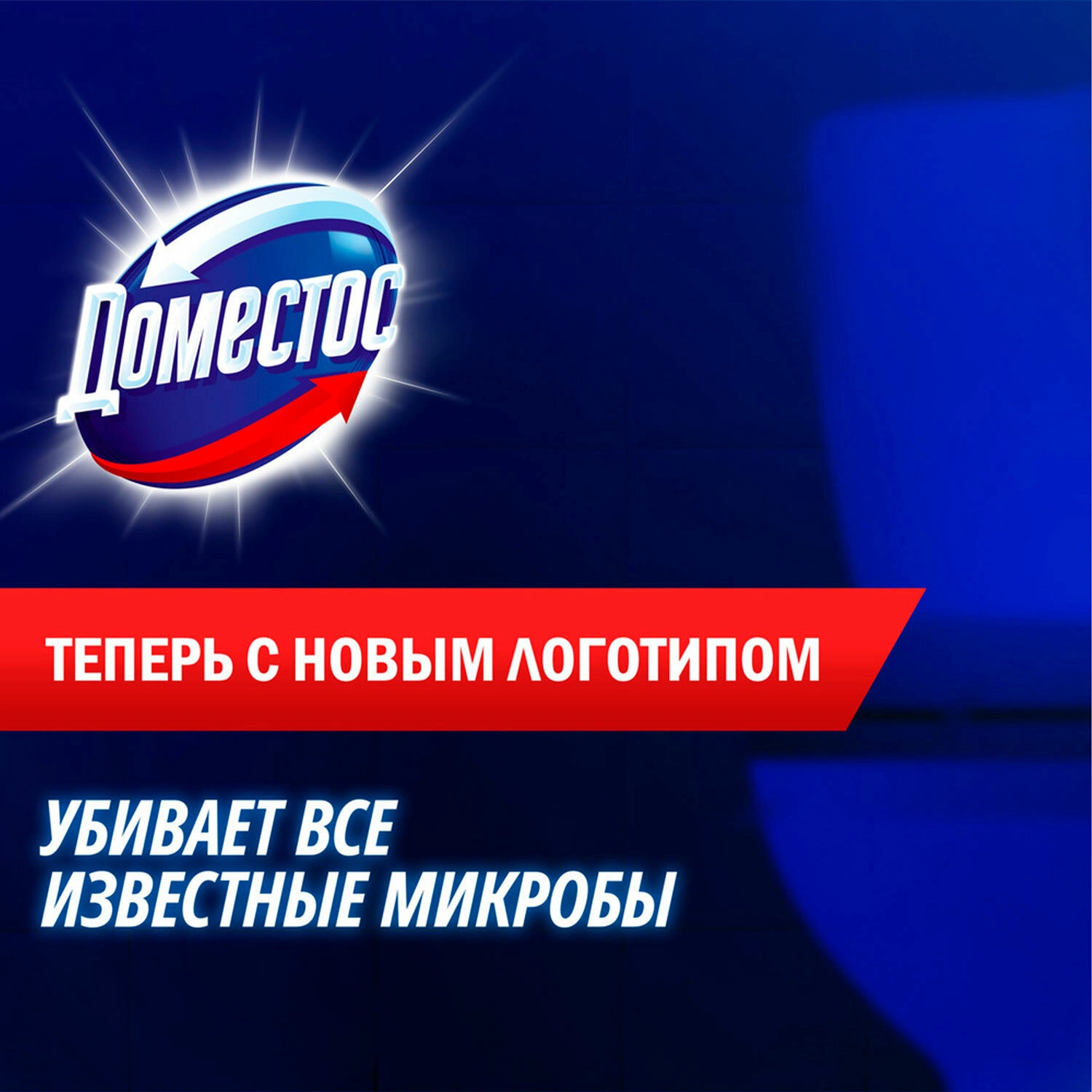Средство чистящее для унитаза Domestos Ультра Белый 1 л